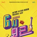 6시 퇴근 이미지