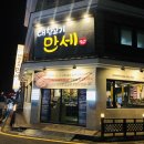 대한고기만세 이미지