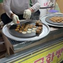 구미국화빵