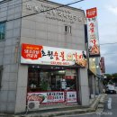 강릉 포남동 맛집 돼지갈비 전문점 &#39;초원숯불갈비&#39; 내돈내산 후기!