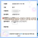 삼미산업 | 자격증｜2026년도 산업안전기사 비전공자 독학 필기 합격 후기 (부평 CBT 센터)