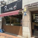 아오리의행방불명 - 연수구 송도과학로16번길 33-3 | [서울/영등포구] 문래동 라멘 맛집 ‘아오리의행방불명 서울문래점’ 방문 후기 웨이팅 후기