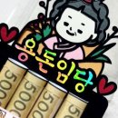복토퍼