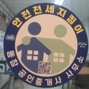 길목공인중개사사무소 이미지