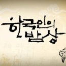 춘향골밥상 이미지