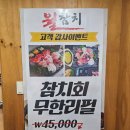 (주)영일우드 | 강남역 참치 무한리필 맛집 월참치 오마카세 스타일 후기