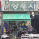 상우사
