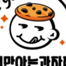 크라운과자점 이미지