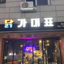 백석역치맥 닭가대표