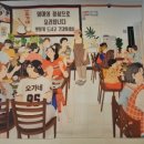 오가네 집밥 이미지