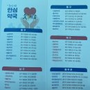 새건강한약국 이미지