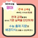 영어종결센터삼송학원