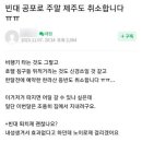 한달 전 예약한 한라산 등반 포기 빈대 공포에 제주여행 취소도 기사 이미지