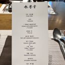 빼어날수한식뷔페 | [가성비 한식다이닝] 결혼기념일에 방문한 수묵당 주말 런치코스 후기
