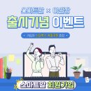 스마트알