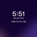 미래의 선물 이미지