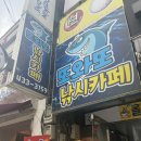 또와또낚시카페 이미지