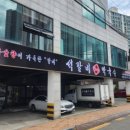우도석갈비 이미지