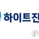 하이트진로 주식회사