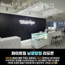 화이트짐 반송 남광장점 이미지