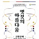 명성황후기념관 이미지