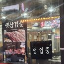 고인돌생삼겹살 | [원주 단계동 맛집] "고인돌 삼겹살" 원주 냉동삼겹살 맛집, 원주 고깃집 방문 솔직 후기!