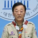 잼버리 조직위원장 "전 세계 4만3000명 스카우트 대원에 사과" 이미지