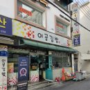 이공 | 안암 가성비 끝판왕 김밥집, 이공김밥 솔직 후기