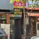 독타곤 이미지