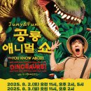 국립부여박물관 공연장 이미지