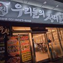 정다운 뷔페 | 탄벌동맛집 우리들의정다운이야기-한우스페셜한판A, 차돌된장찌개