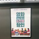 영화진흥위원회 | 영화 6천 원 할인권으로 5,000원의 행복! <악마는 프라다를 입는다 2> 혼영 후기
