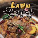 쿡찜한닭 이미지