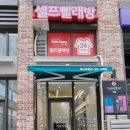 워시프렌즈셀프빨래방김포 이미지