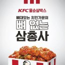 치킨의모든것올치킨 이미지