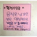 순천보리밥뷔페 이미지