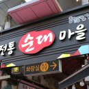 백암왕족발 이미지