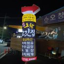 오창읍 창리 정육식당 오창고깃집 우둔살 육회 맛집 인정 내돈내산 솔직후기