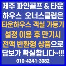 파인골프 이미지