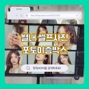 포토이즘박스별내카페 이미지