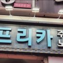 월드노래방주점