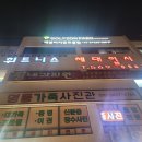 [스크린골프 매장방문] 페블비치골프클럽 후기