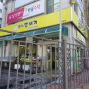 봉구스밥버거배방점