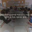 신현초등학교병설유치원 이미지