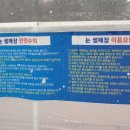 여주썬밸리눈썰매장 네이버블로그