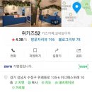 위키즈52 이미지