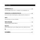 월하담소