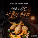 푸라닭안산 - 안산시 상록구 서암로3길 19-1 | 푸라닭안산