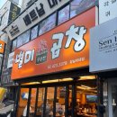 (주)별미곱창 이미지