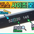 브릿지원아시아 | 선글라스 사이즈 확인법 — 숫자 읽는 법부터 온라인 구매 실패 방지까지